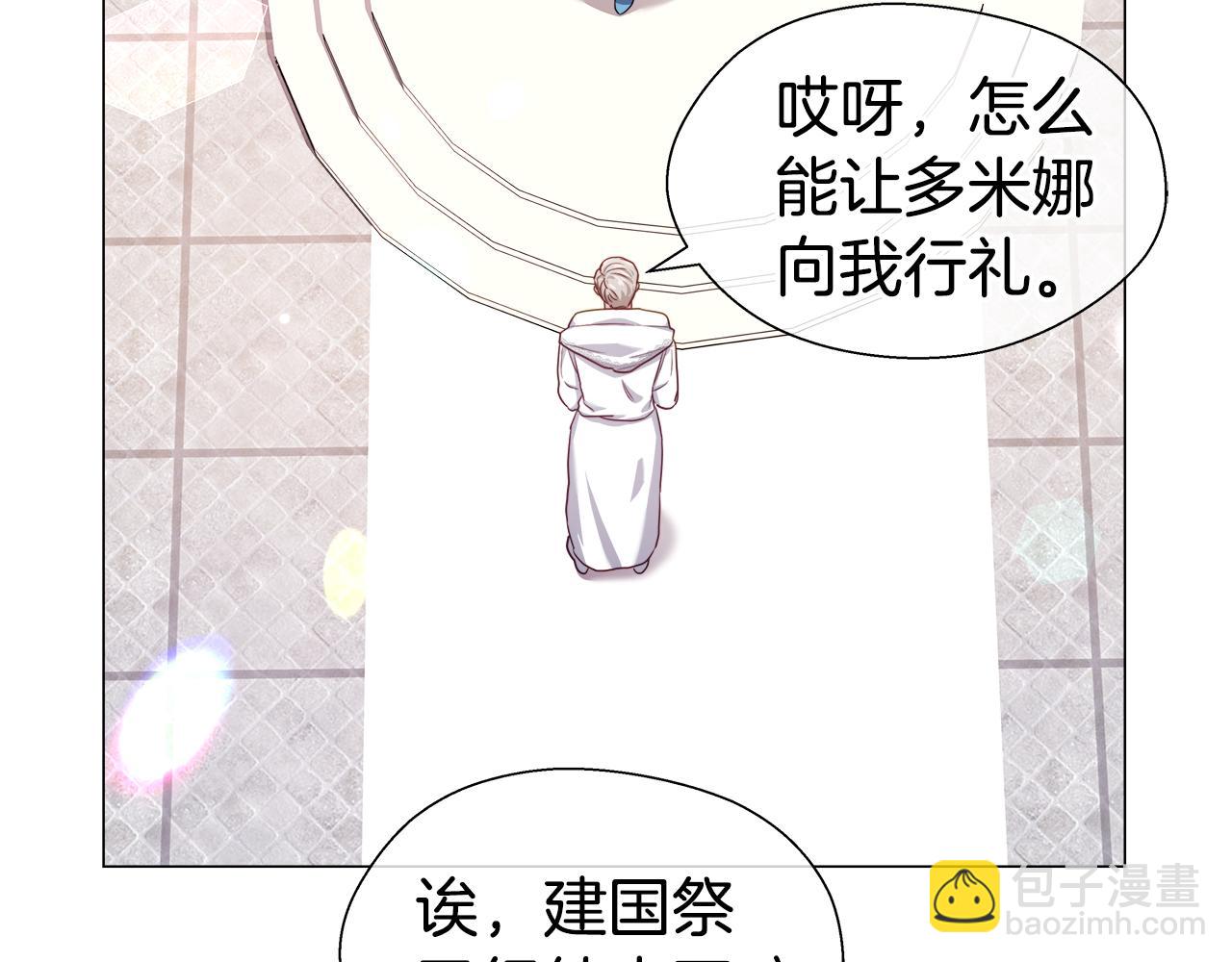 第44话 隐藏的神谕121