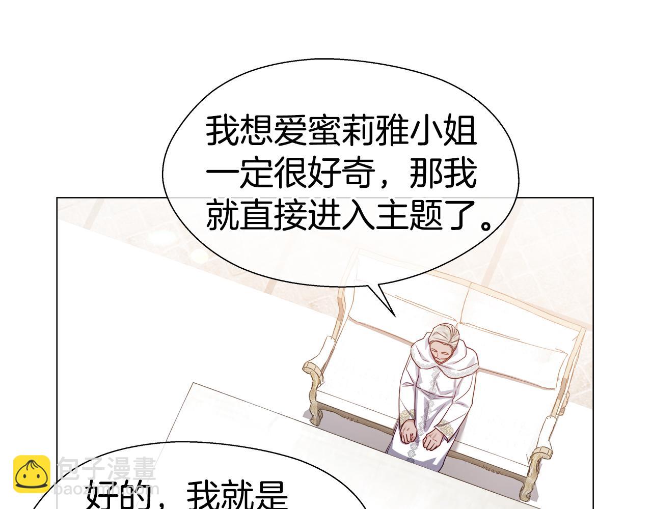 第44话 隐藏的神谕137