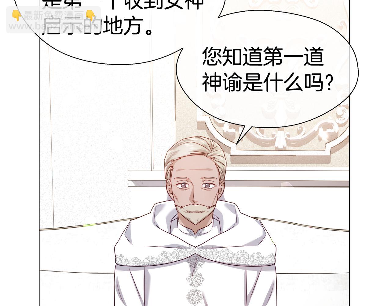 第44话 隐藏的神谕142