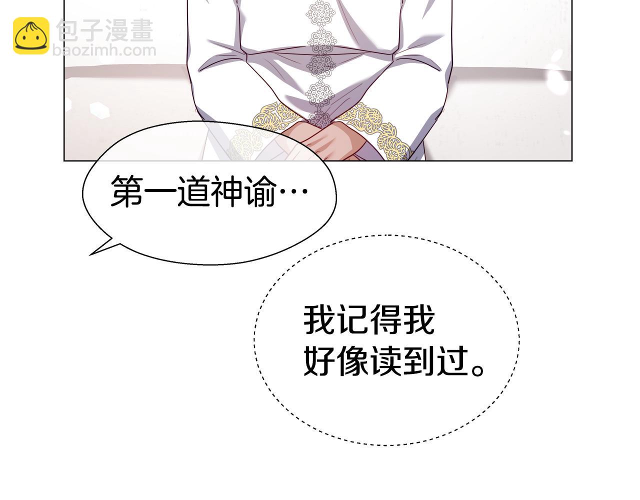 第44话 隐藏的神谕143