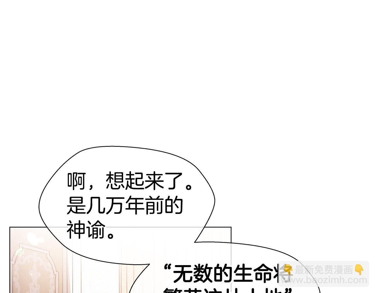 第44话 隐藏的神谕144
