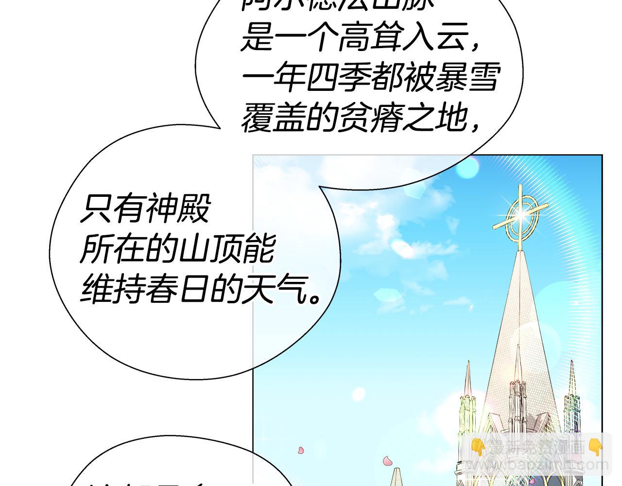 第44话 隐藏的神谕147