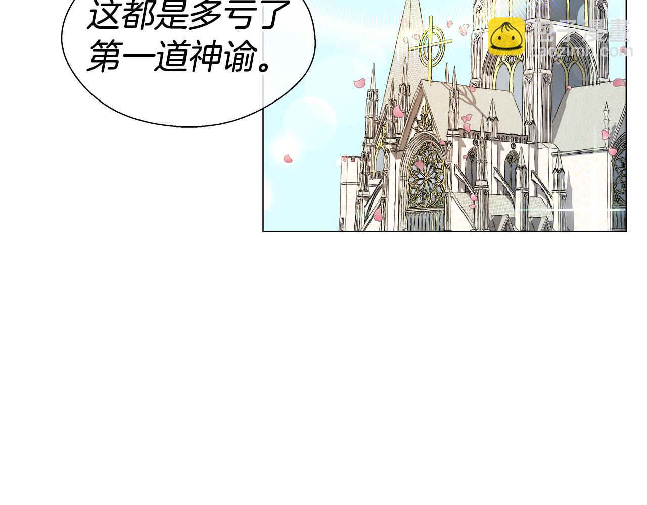 第44话 隐藏的神谕148