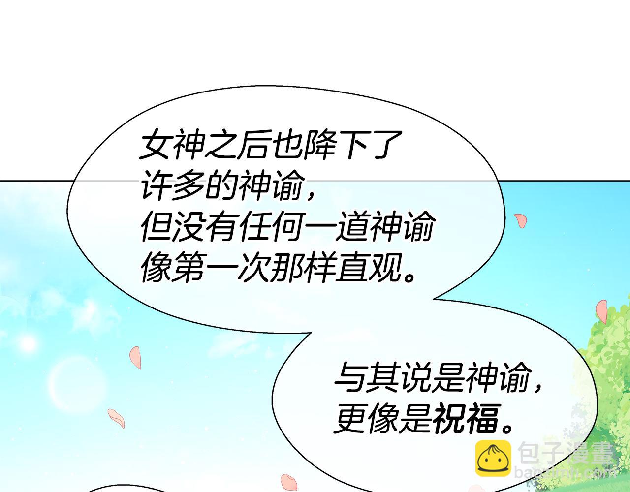 第44话 隐藏的神谕150