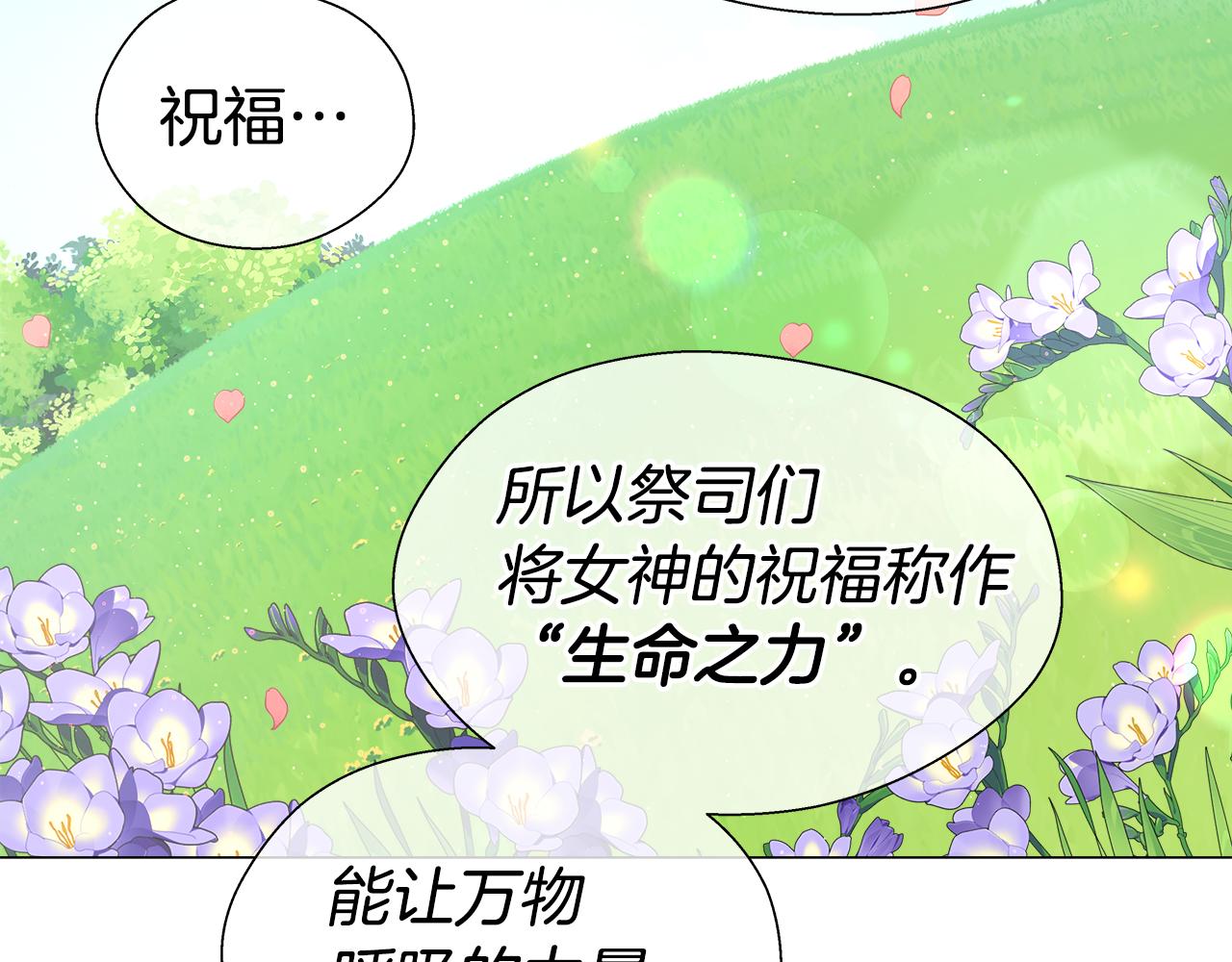 第44话 隐藏的神谕151