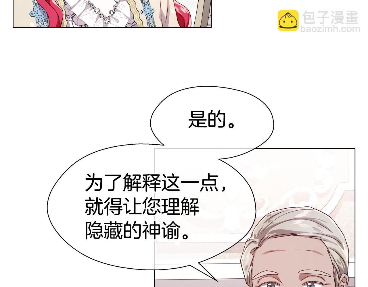 第44话 隐藏的神谕158