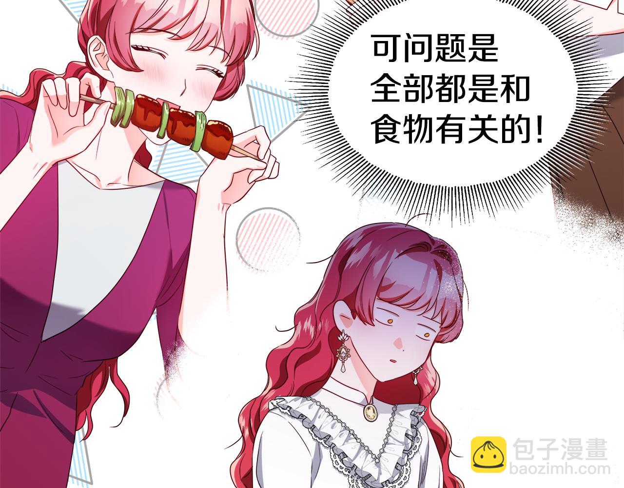 第44话 隐藏的神谕16