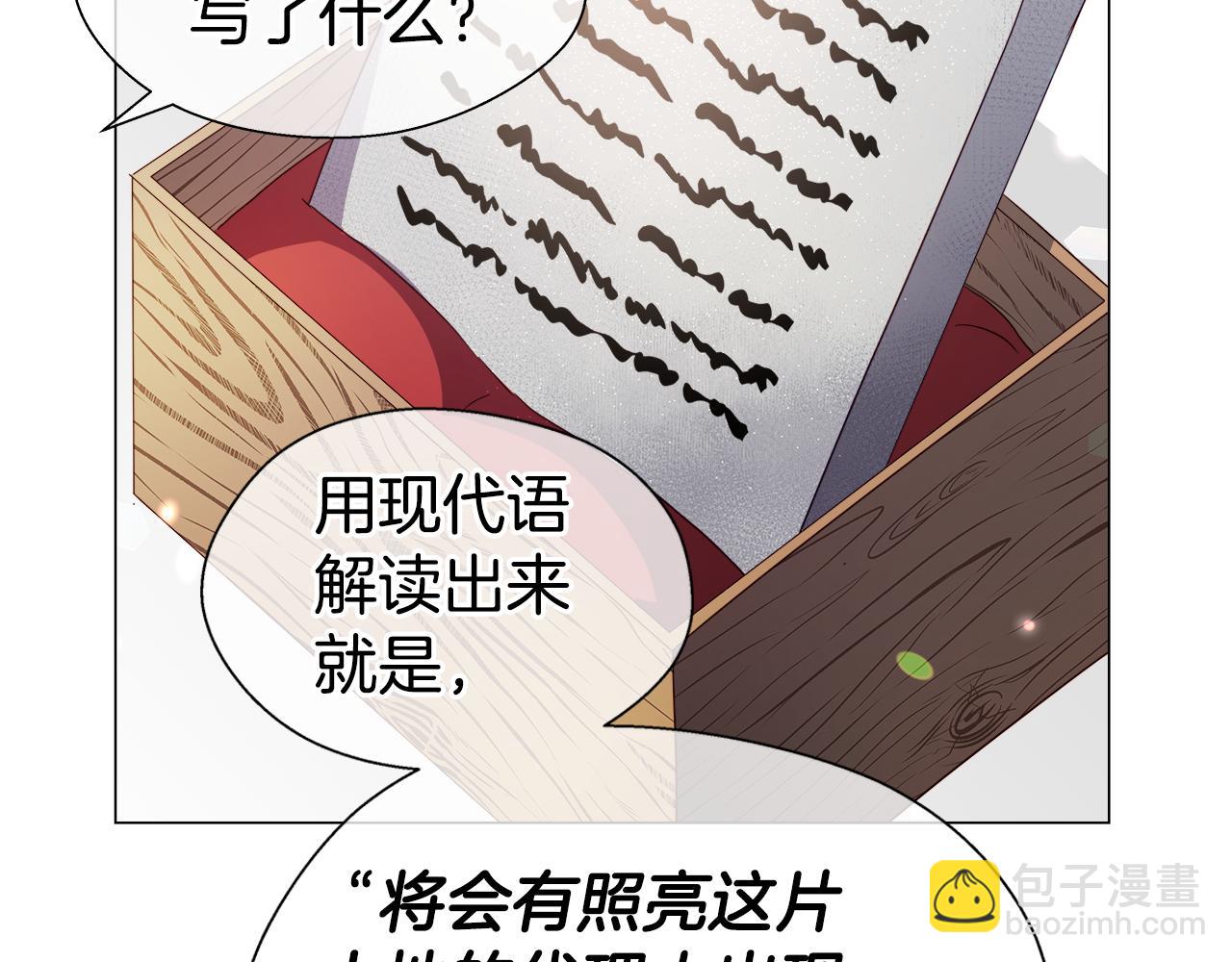 第44话 隐藏的神谕167