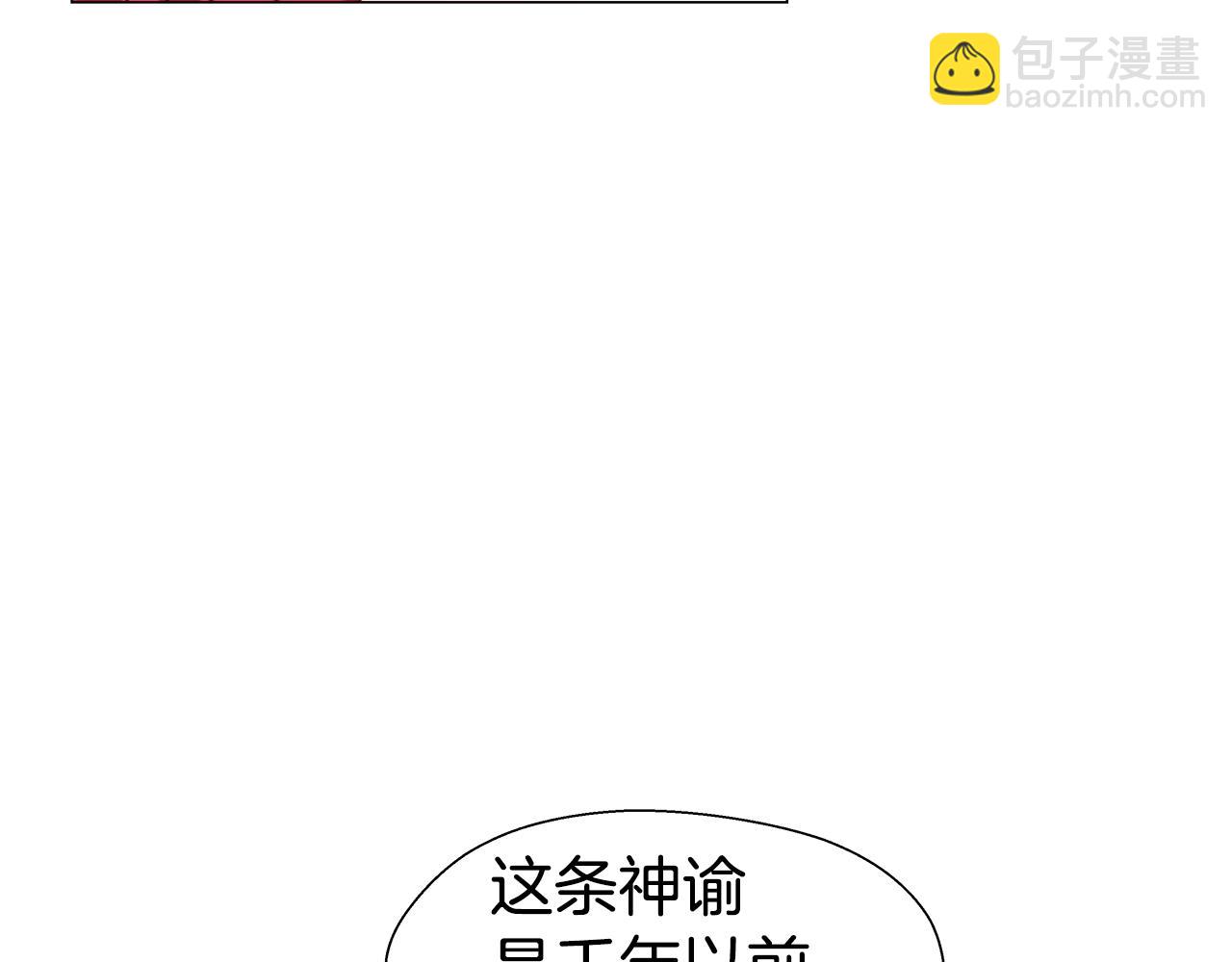 第44话 隐藏的神谕170