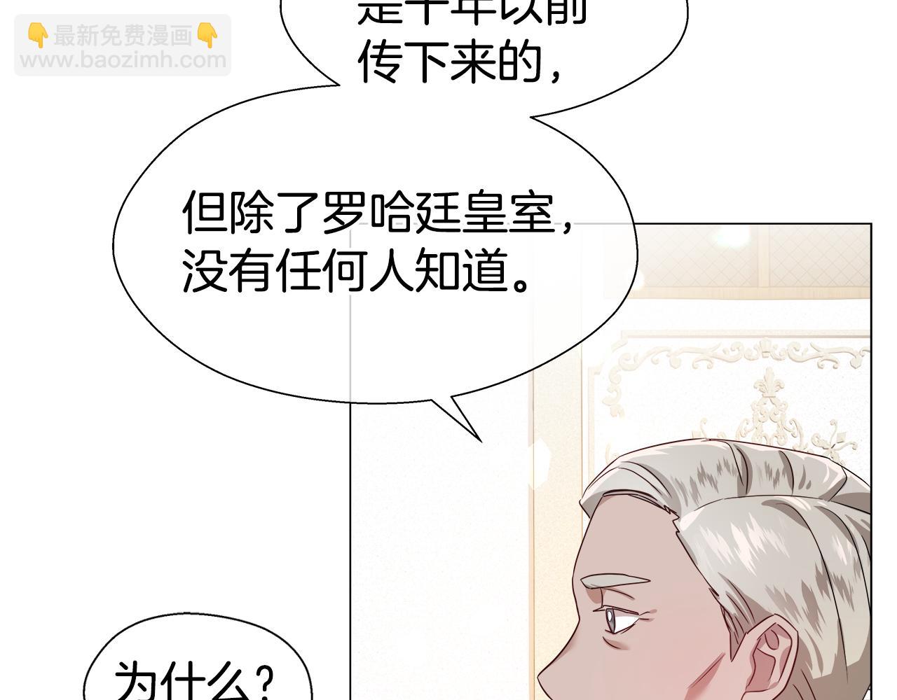第44话 隐藏的神谕171