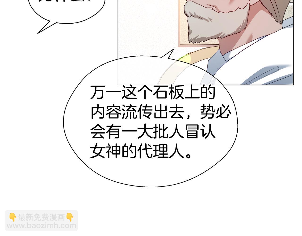 第44话 隐藏的神谕172