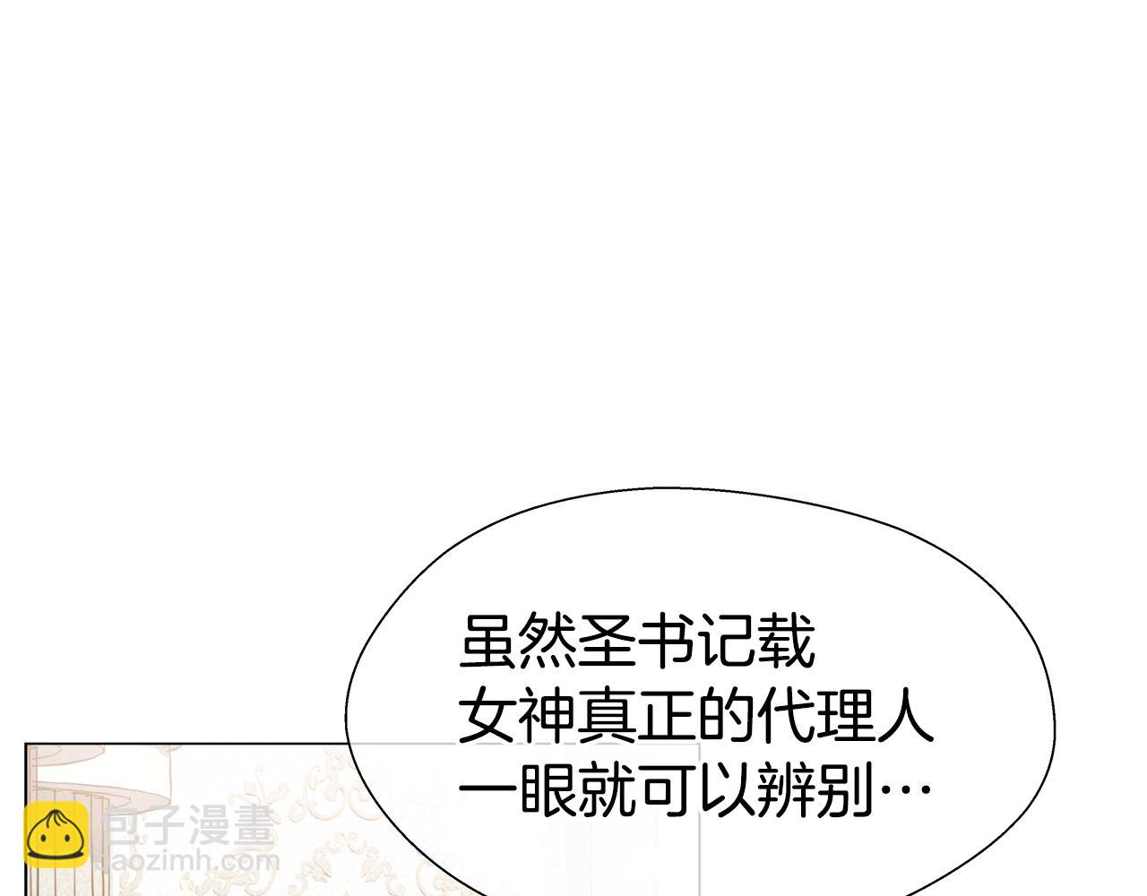 第44话 隐藏的神谕173