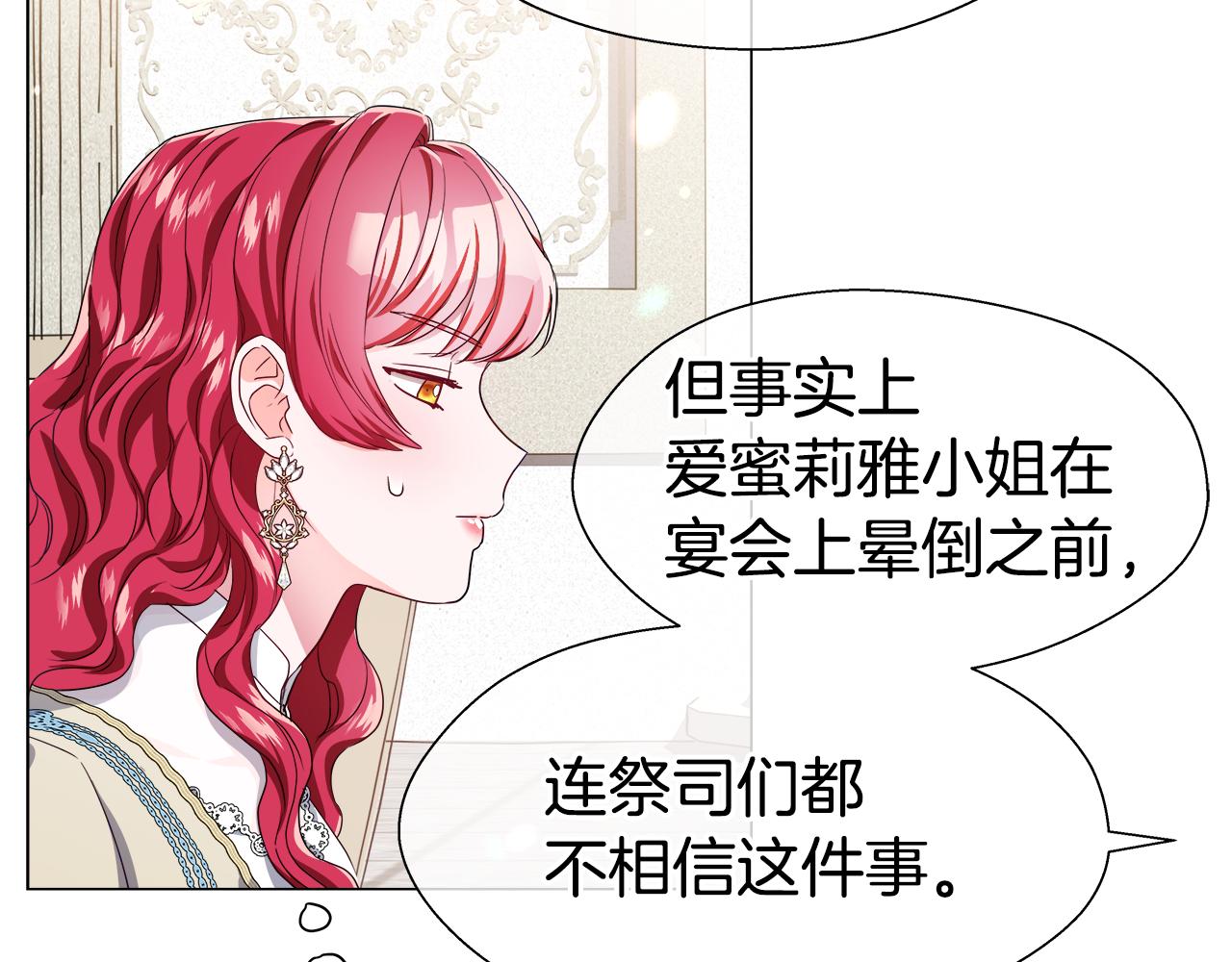 第44话 隐藏的神谕174