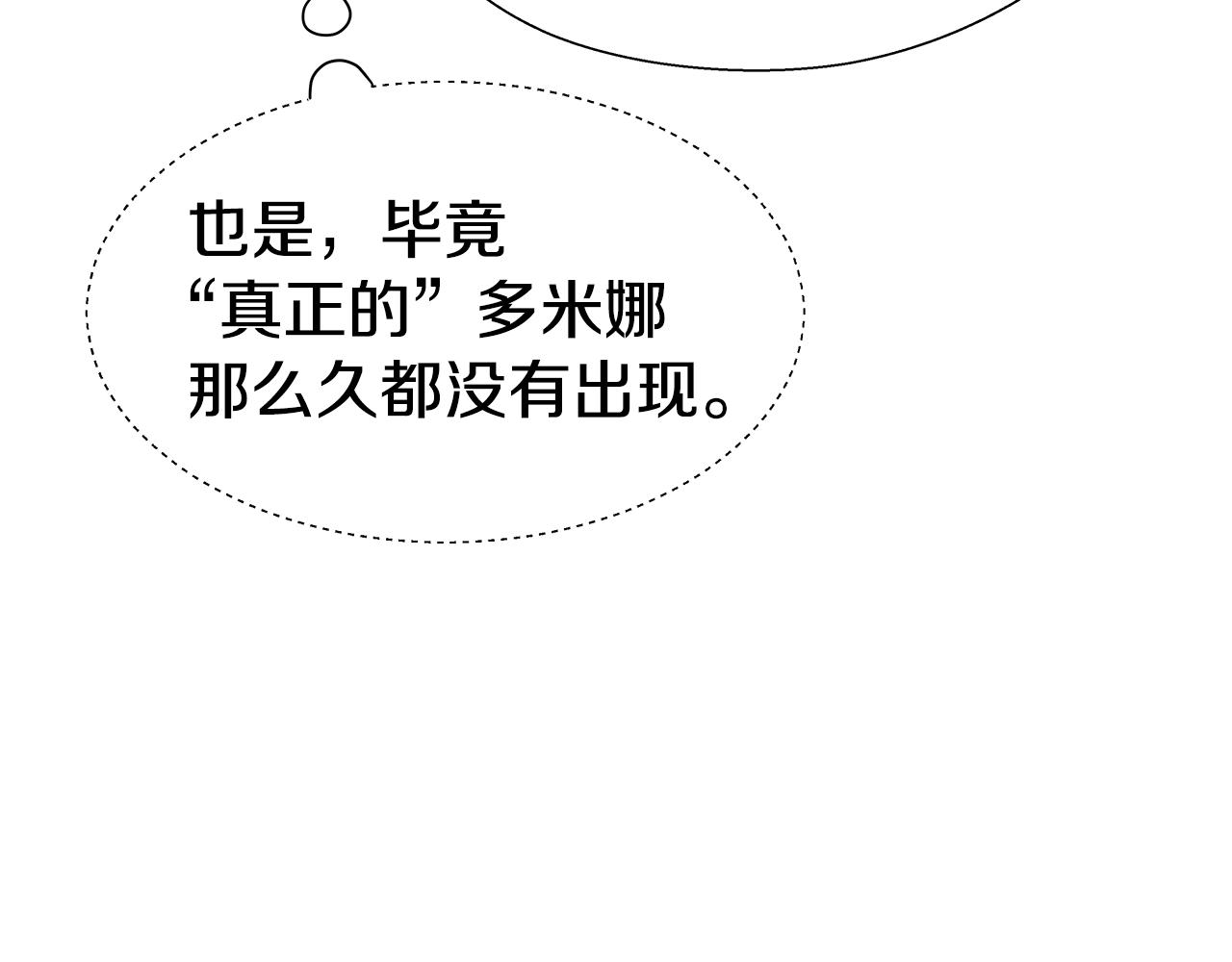 第44话 隐藏的神谕175