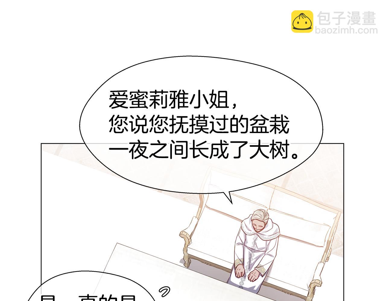 第44话 隐藏的神谕176