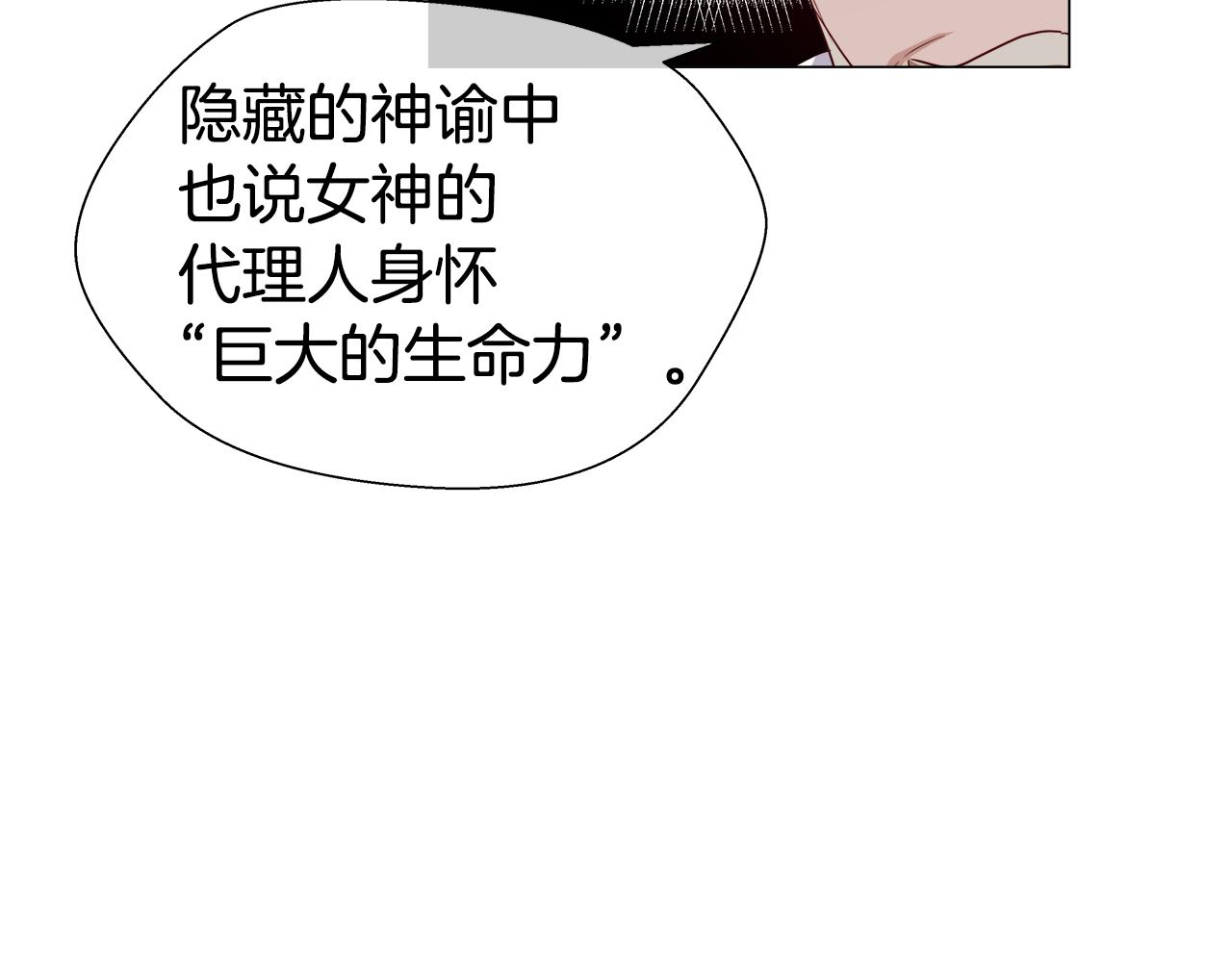 第44话 隐藏的神谕182