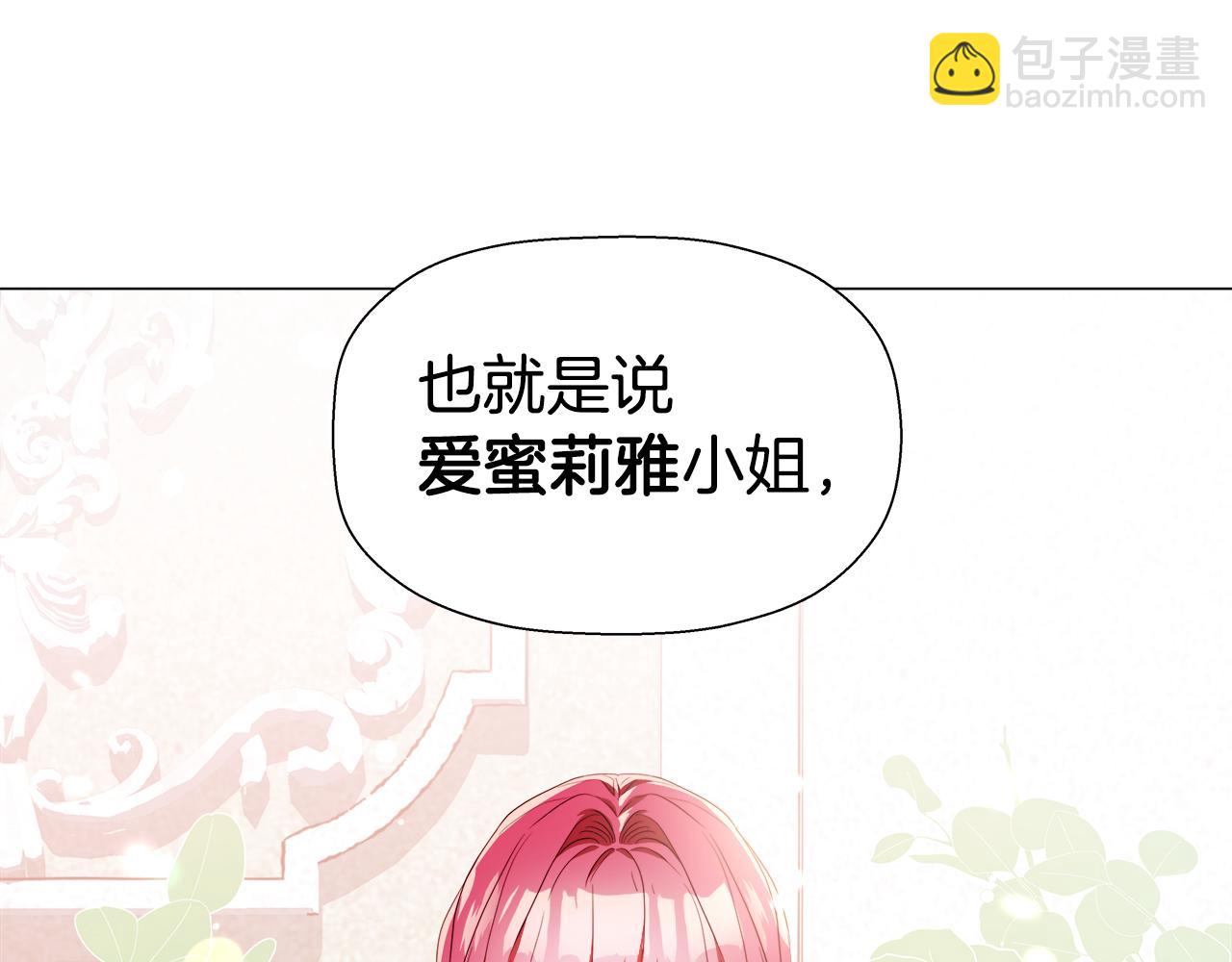 第44话 隐藏的神谕183