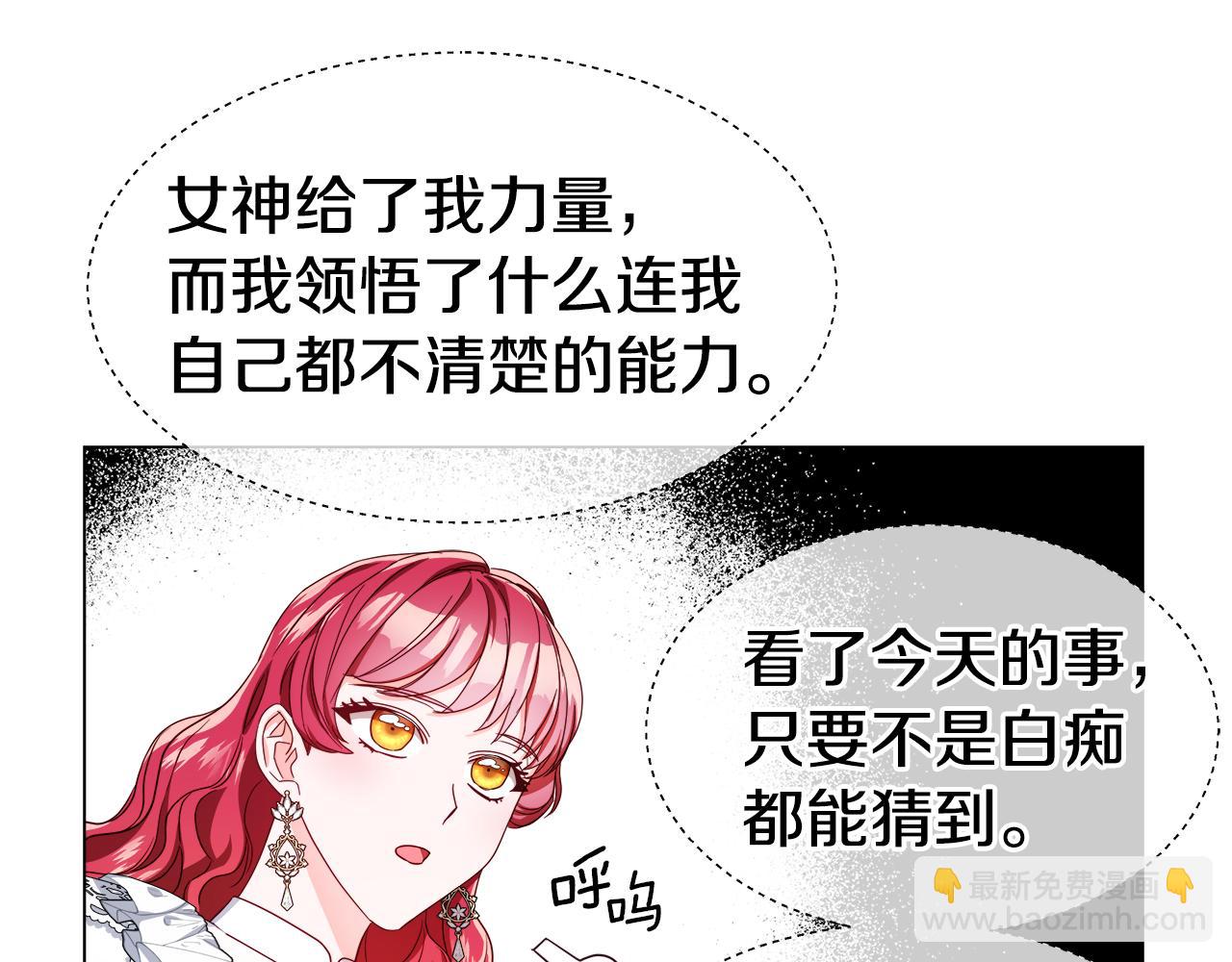 第44话 隐藏的神谕26