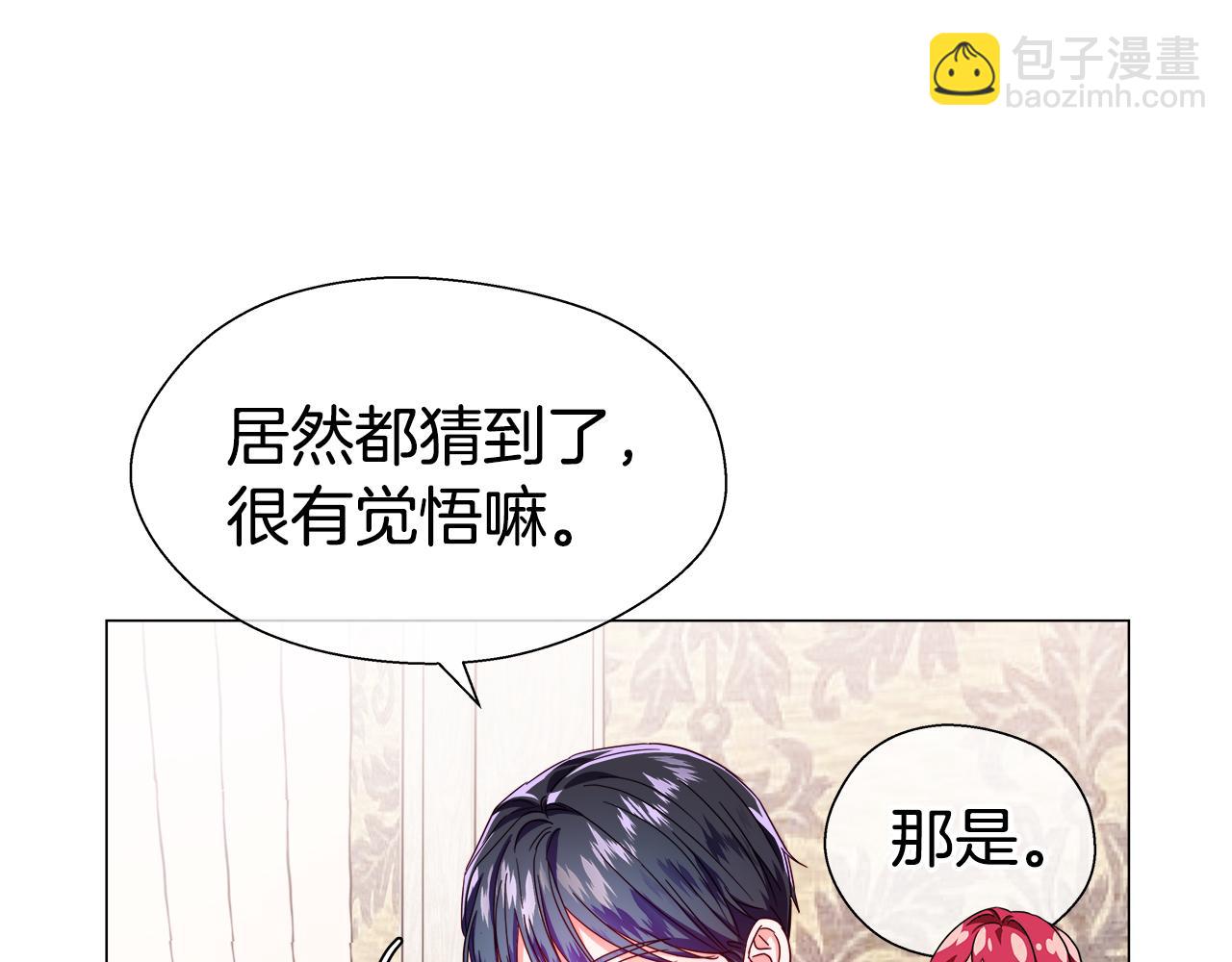 第44话 隐藏的神谕29