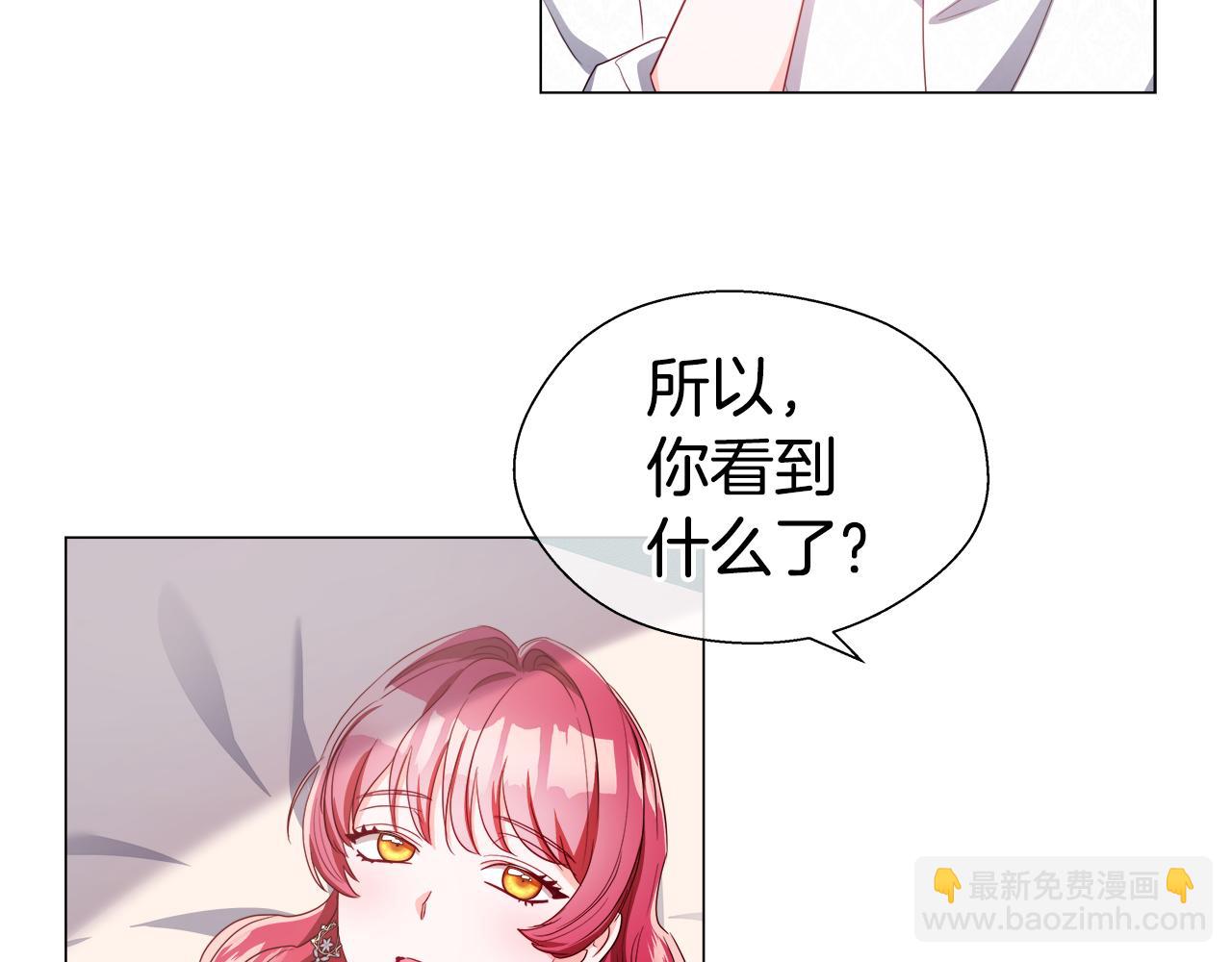 第44话 隐藏的神谕4