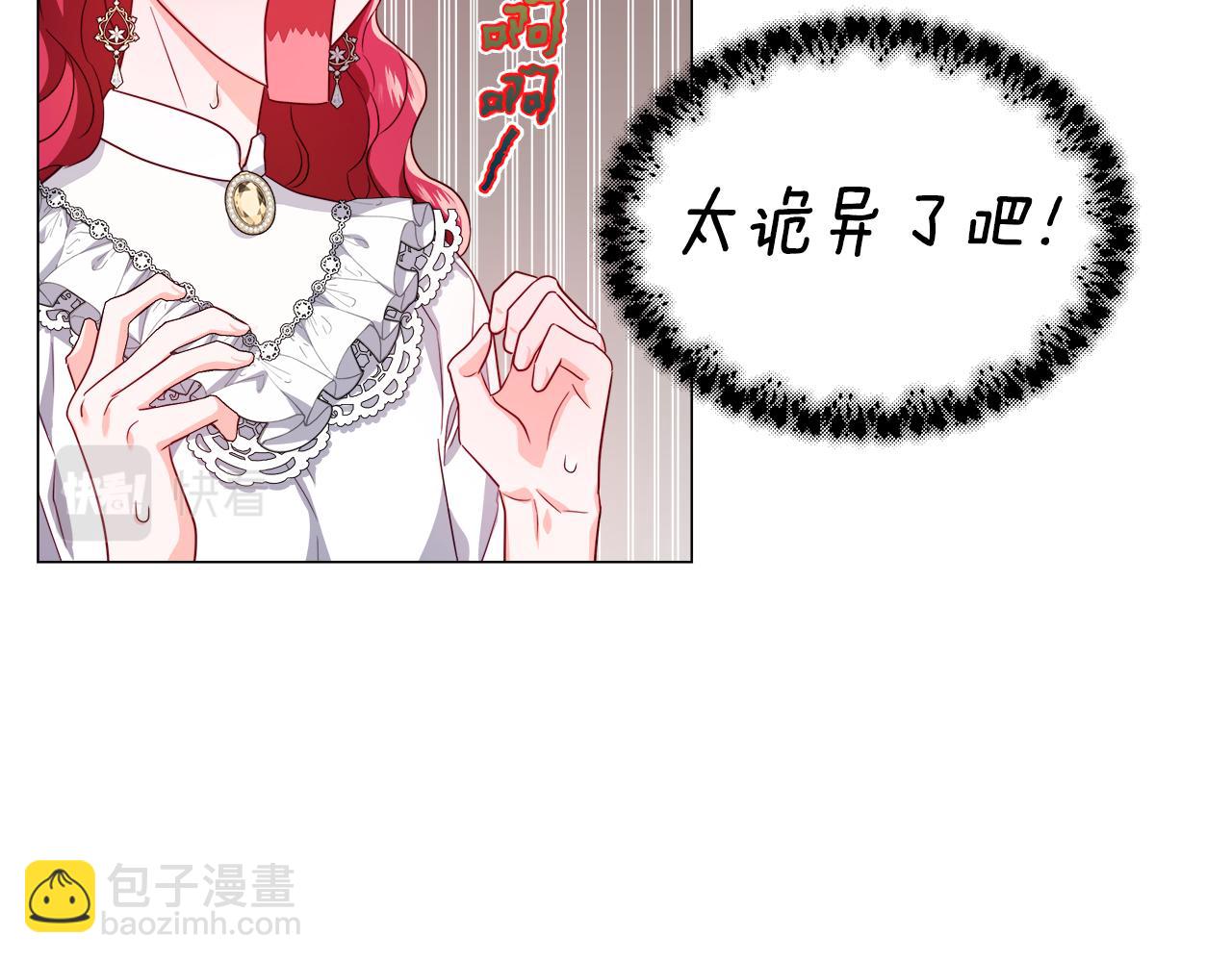 第44话 隐藏的神谕42