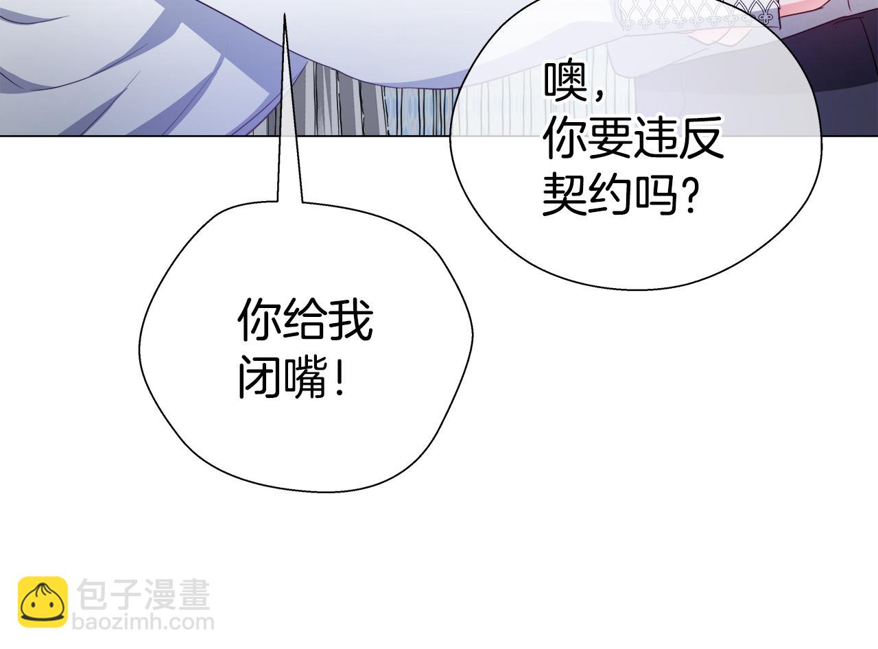 第44话 隐藏的神谕62