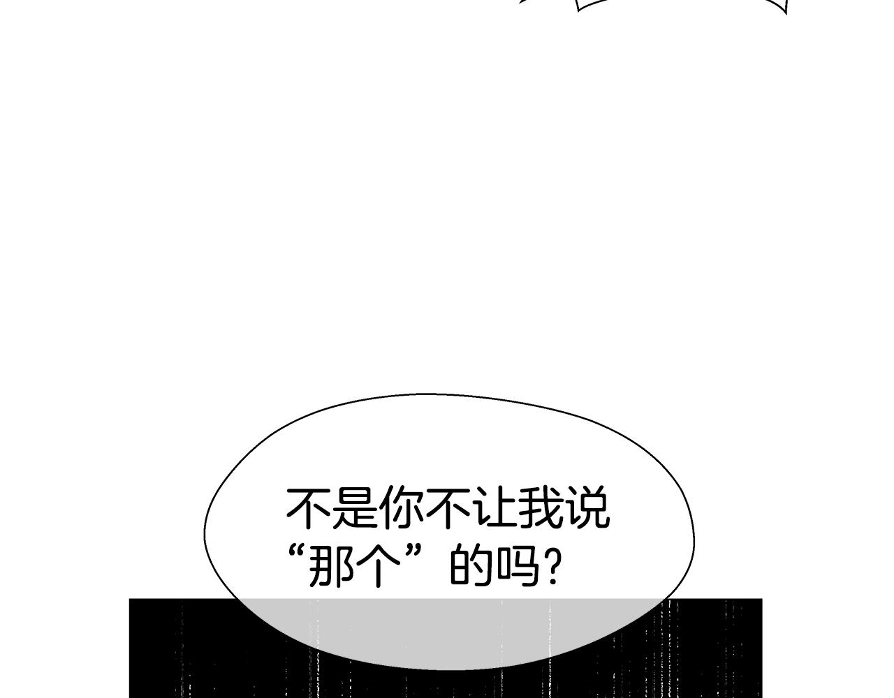 第44话 隐藏的神谕69