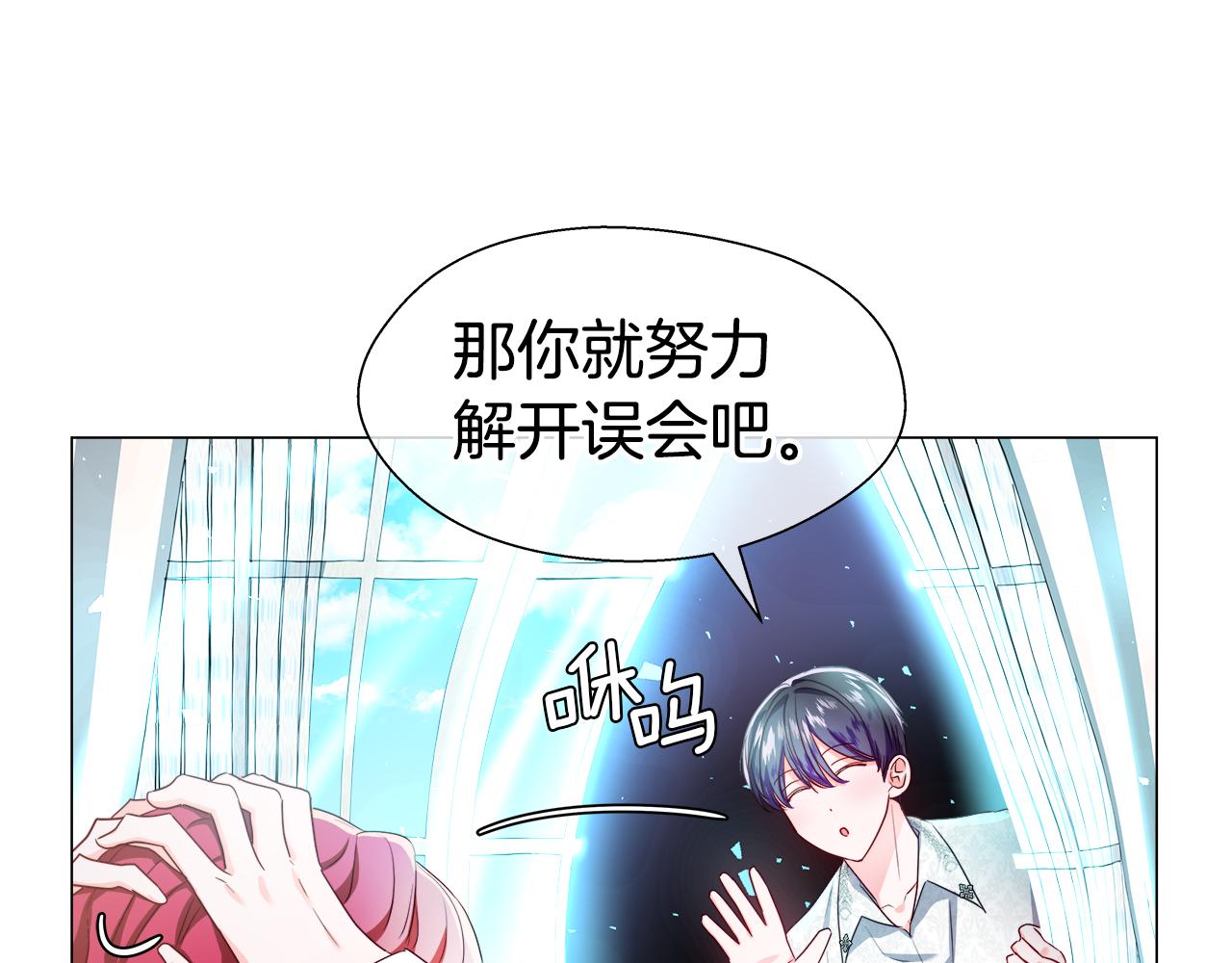 第44话 隐藏的神谕76
