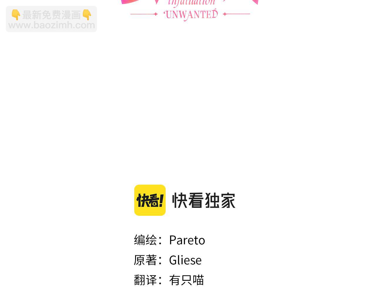 第44话 隐藏的神谕81