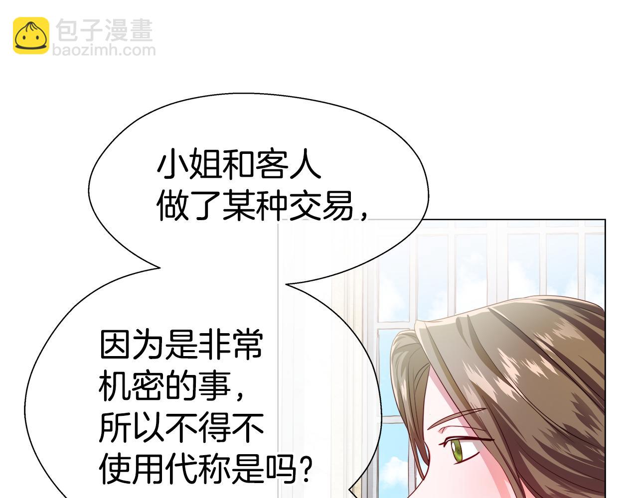 第44话 隐藏的神谕86