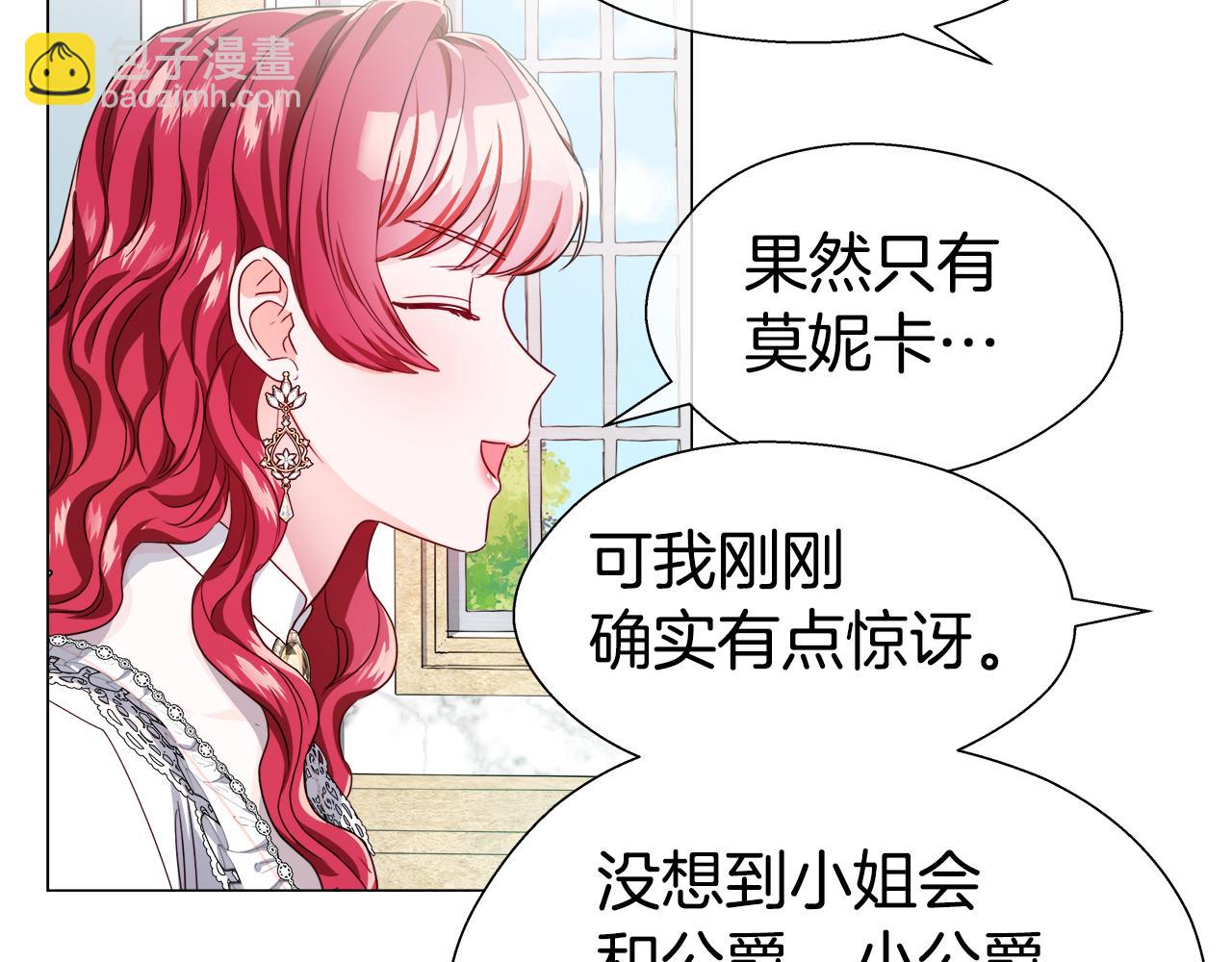 第44话 隐藏的神谕89