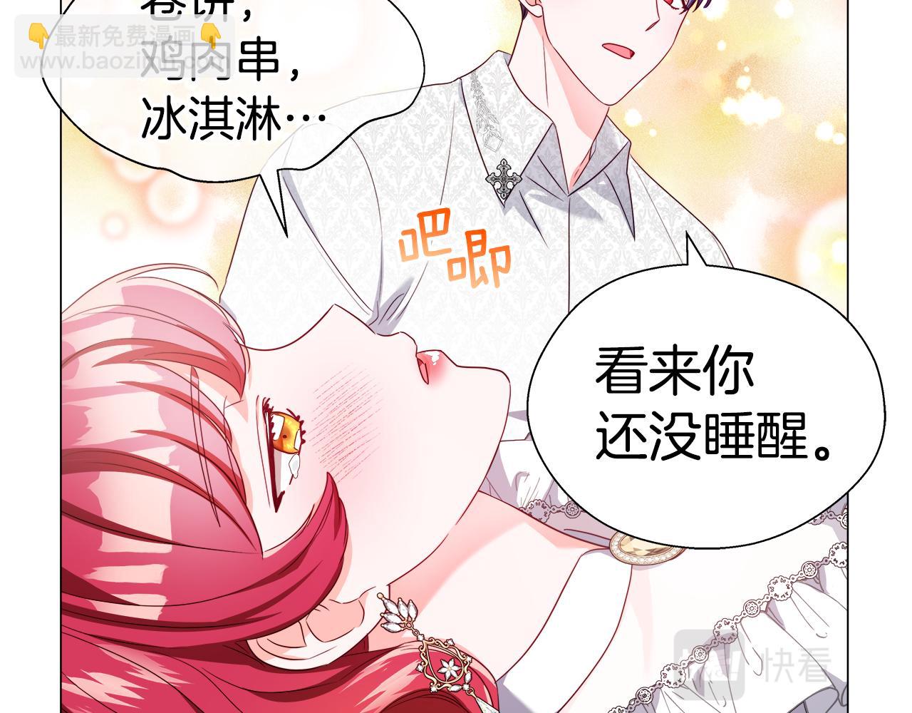 第44话 隐藏的神谕9