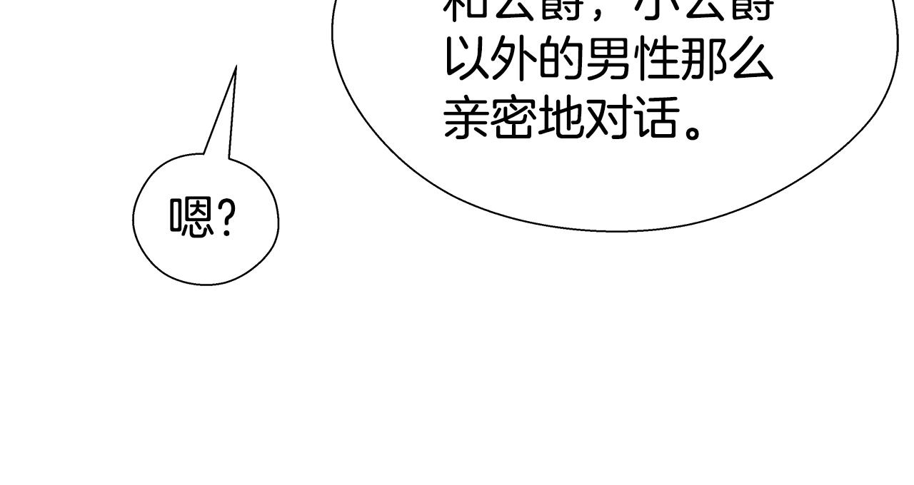 第44话 隐藏的神谕90