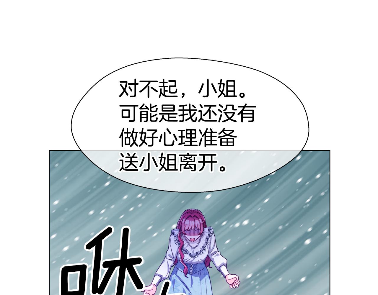 第44话 隐藏的神谕91