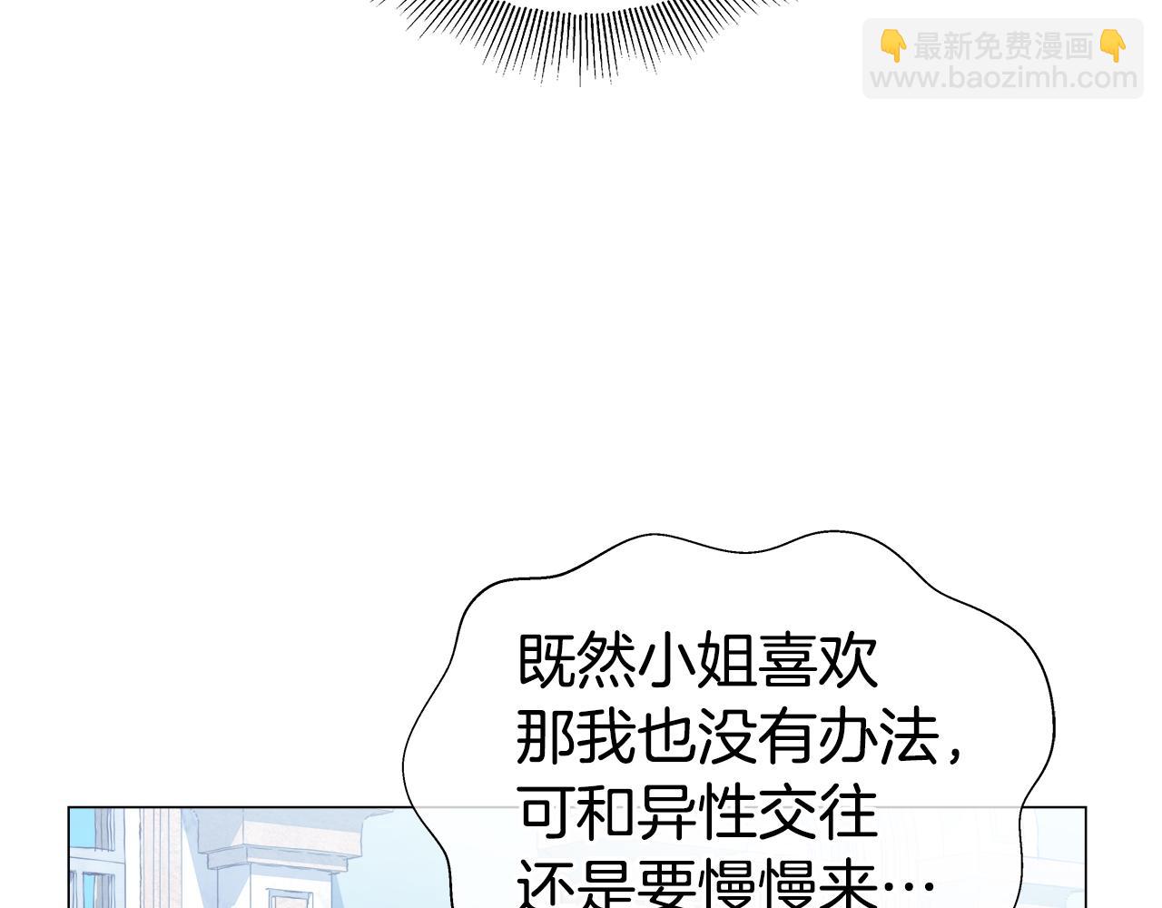 第44话 隐藏的神谕93