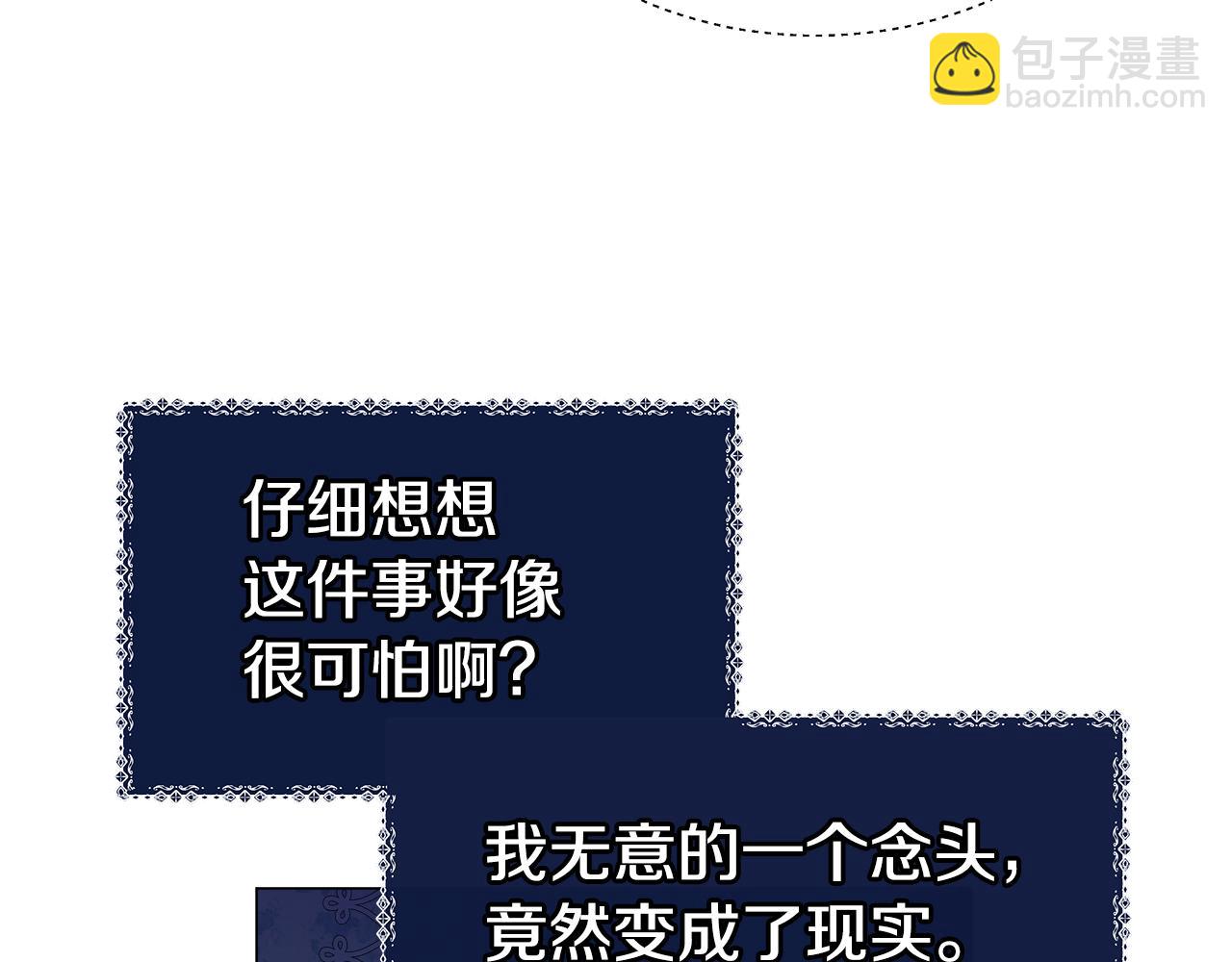 第45话 真正的多米娜10