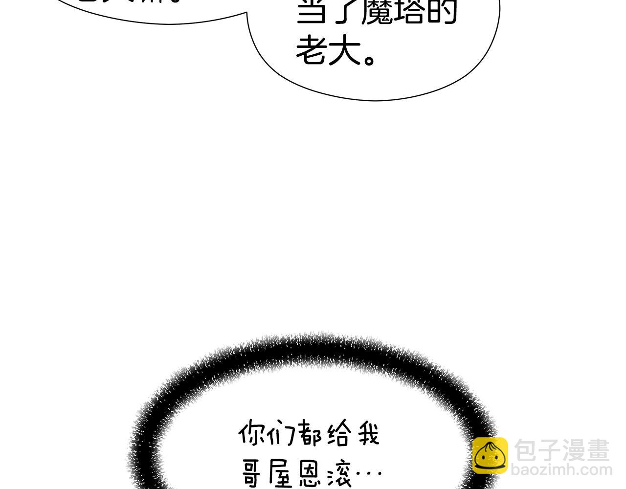 第45话 真正的多米娜100