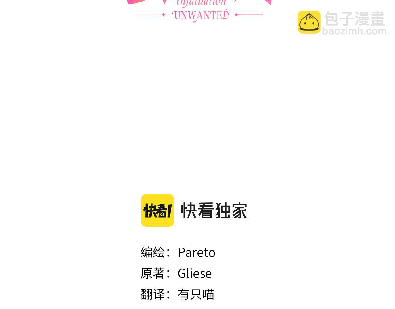 第45话 真正的多米娜109