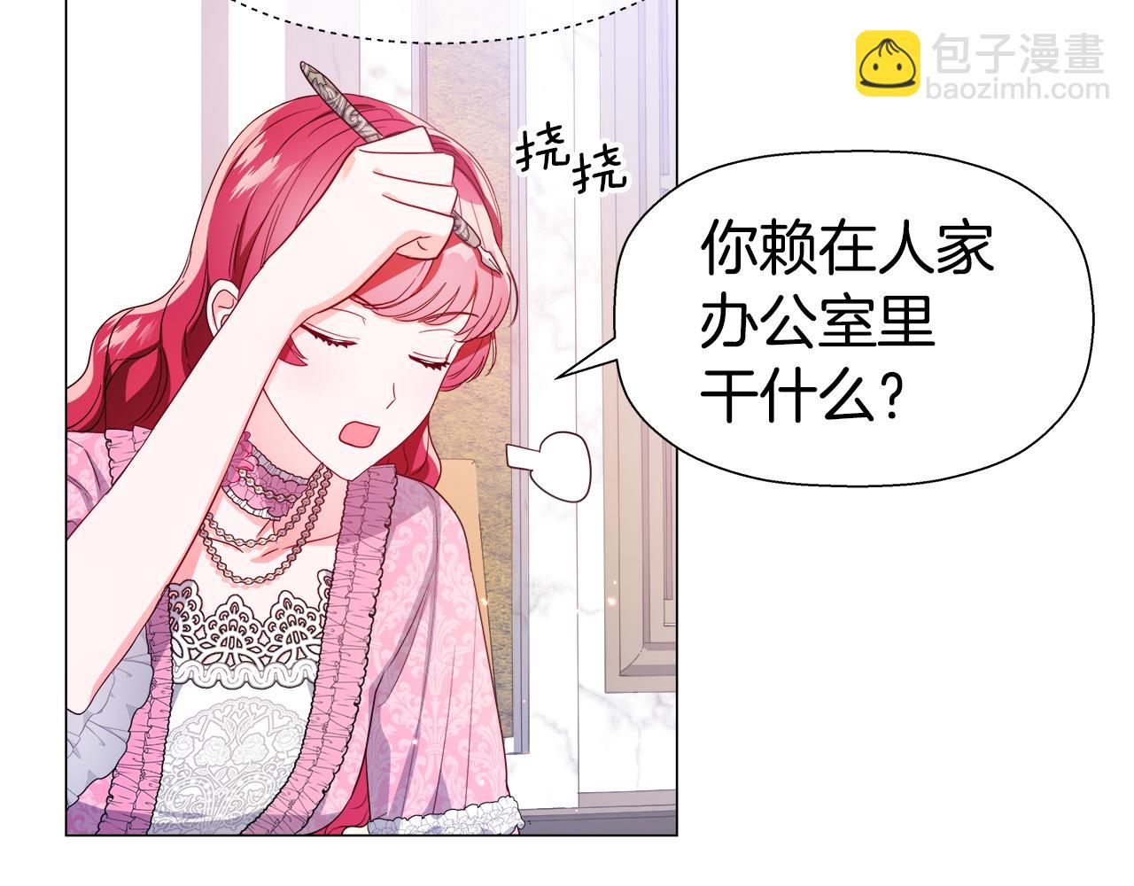第45话 真正的多米娜117
