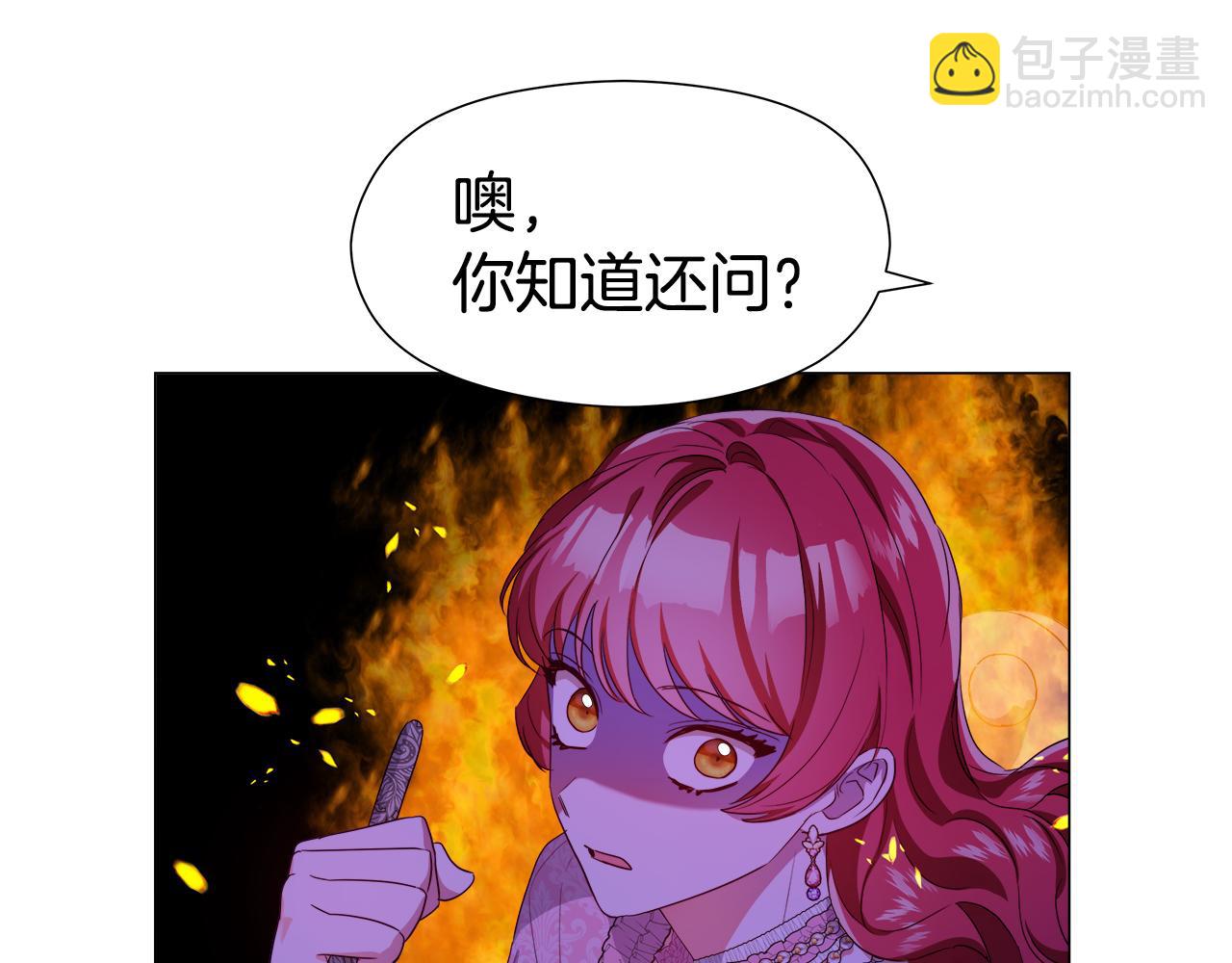 第45话 真正的多米娜120