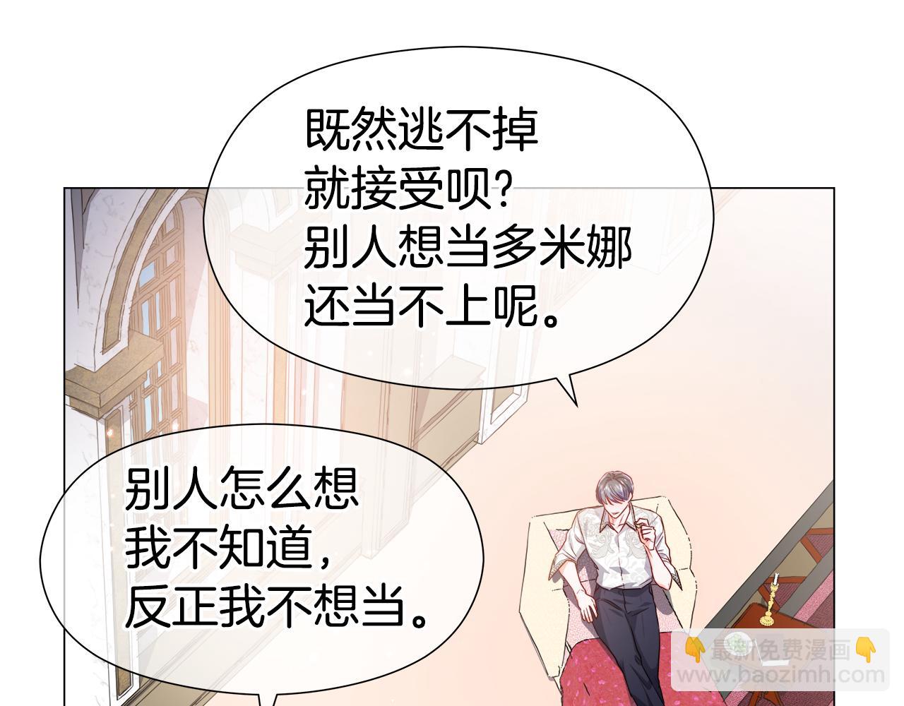 第45话 真正的多米娜126