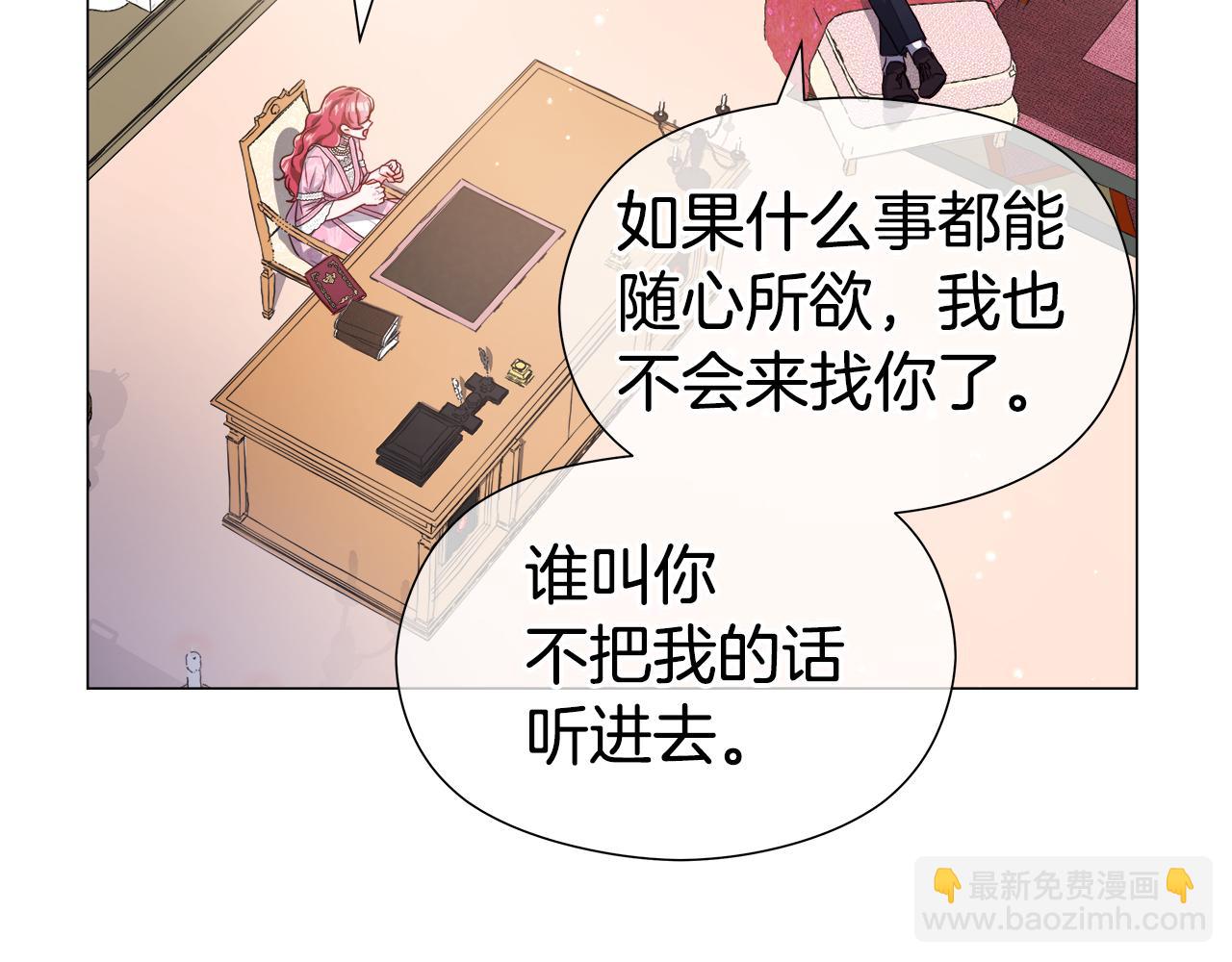 第45话 真正的多米娜127