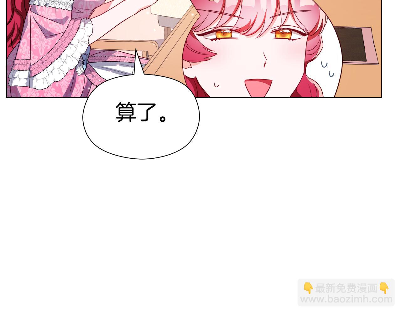 第45话 真正的多米娜132