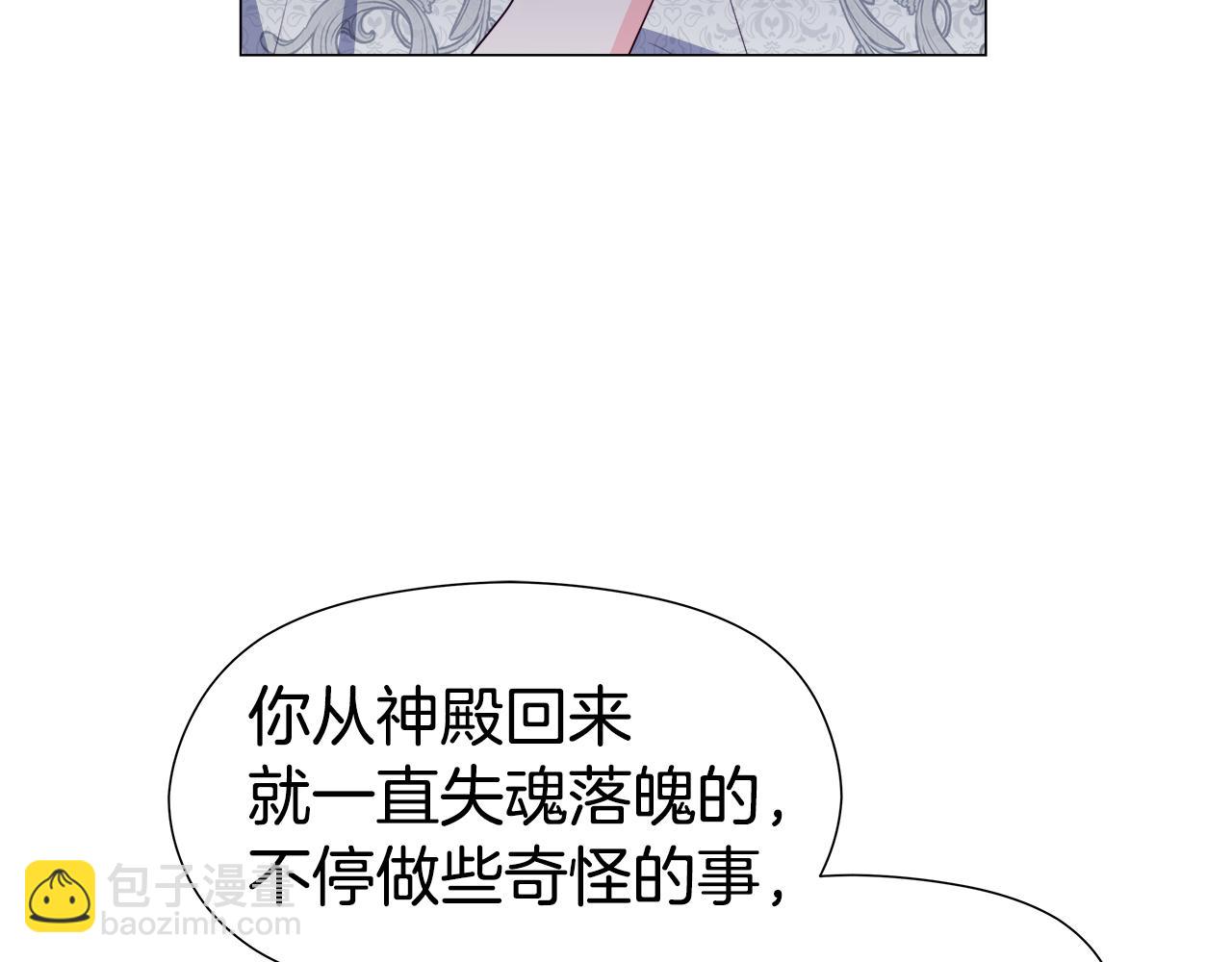 第45话 真正的多米娜137