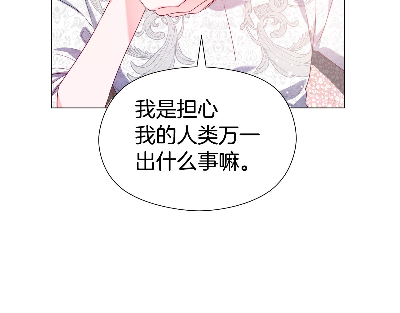 第45话 真正的多米娜139