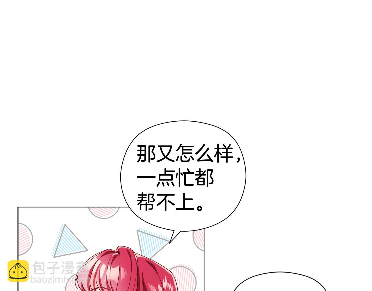 第45话 真正的多米娜140