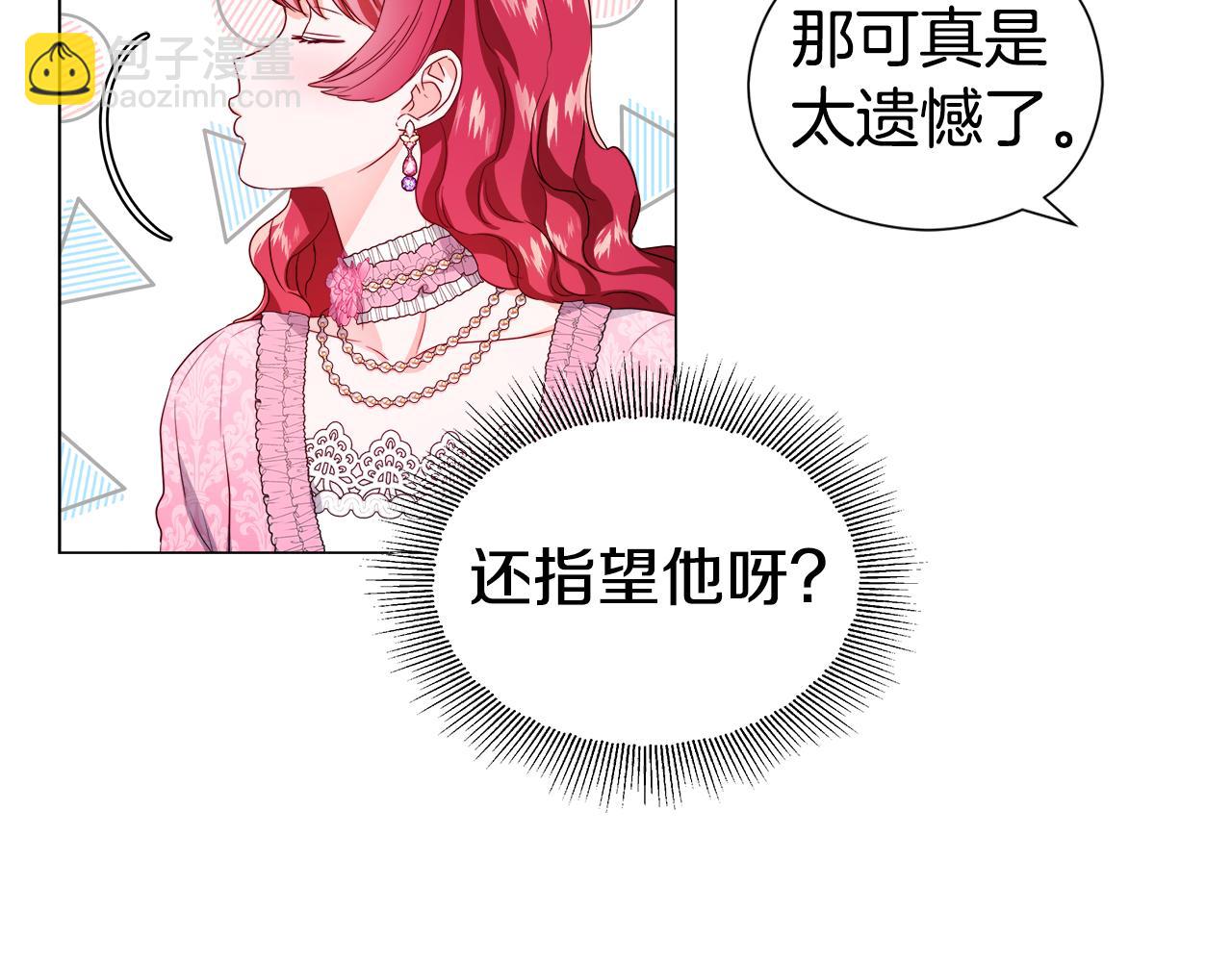 第45话 真正的多米娜141