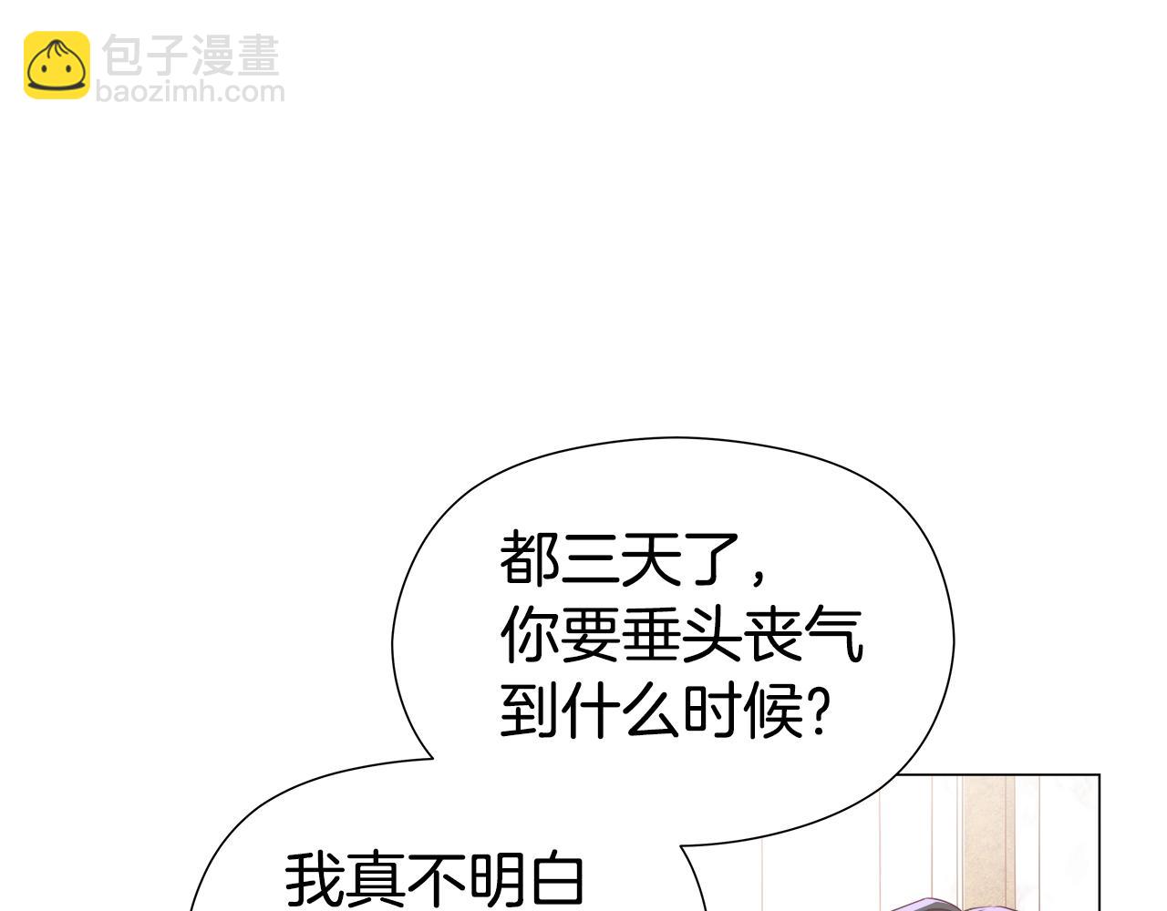 第45话 真正的多米娜142