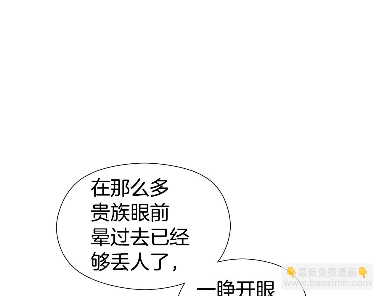 第45话 真正的多米娜144