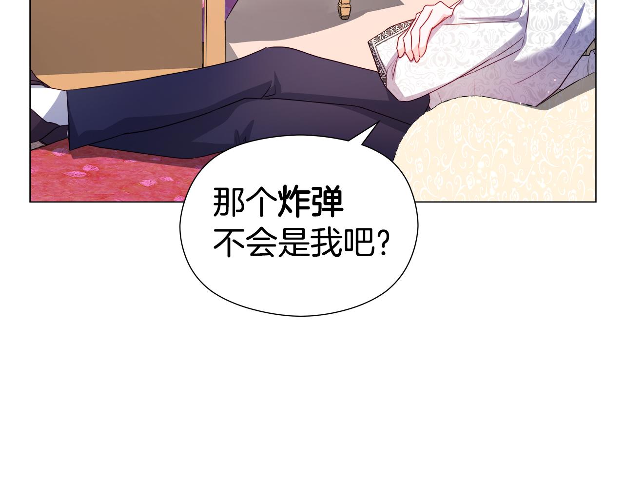 第45话 真正的多米娜146